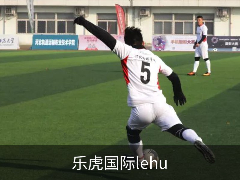 走进乐虎国际lehu